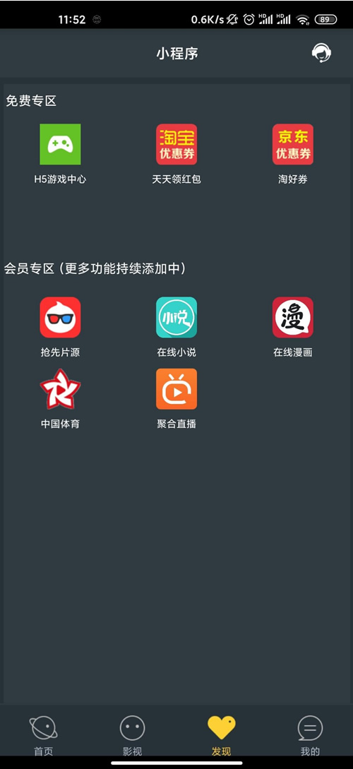 最新E4A雪人影视制作APP源代码全新升级带直播间功能与代理商系统软件装包全部E4A类库 thinkphp5内核|精品资源|果果网