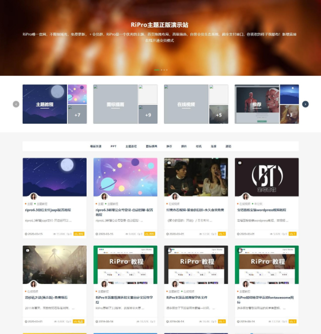 【无限制版去授权】7月最新Ripro7.1日主题破解版 wordpress主题|精品资源|果果网