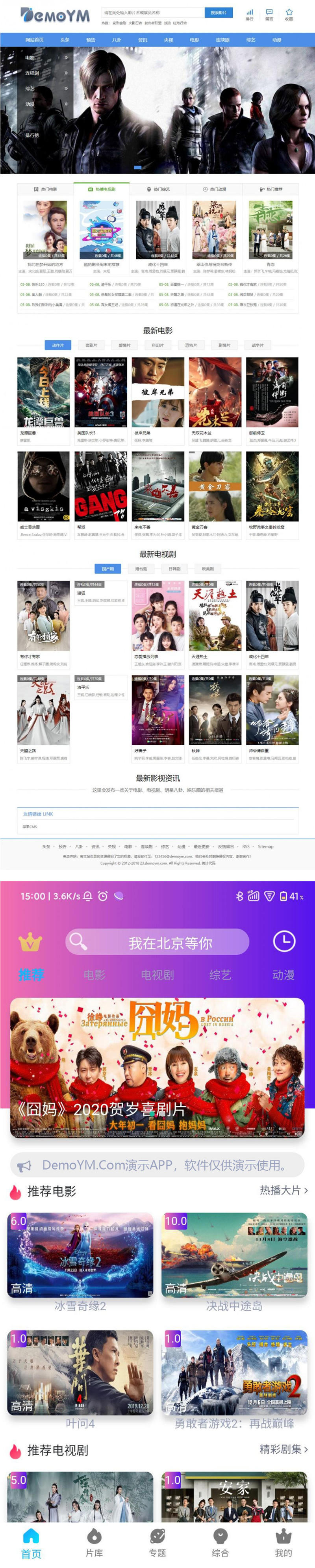 [亲测破解无授权]最新四端同步影视源码苹果cms影视四端APIcloud混合原生APP源码支持选集+秒播+缓存下载|精品资源|果果网