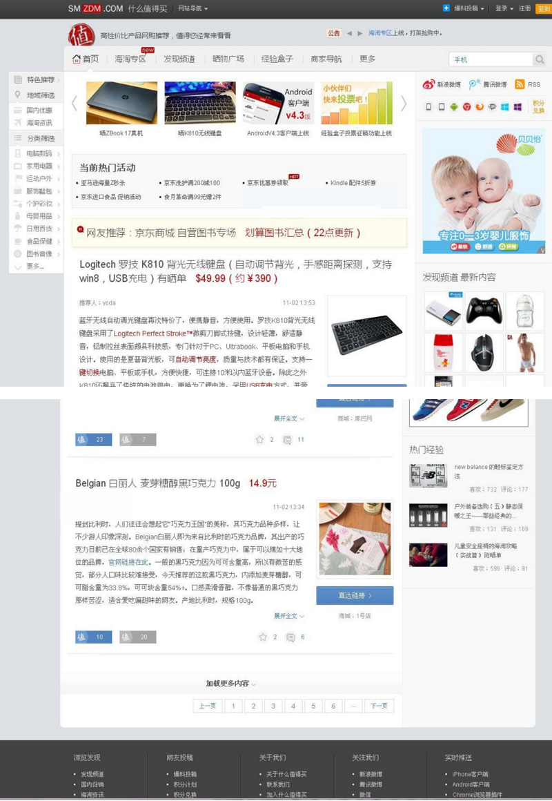 WordPress主题风格淘宝客模板以灰色为主打+聚集人气和互动|精品资源|果果网|百度云盘下载