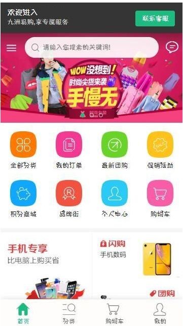独家首发最新运营级轻量化商城+完整搭建教程|精品资源|果果网|百度云盘下载