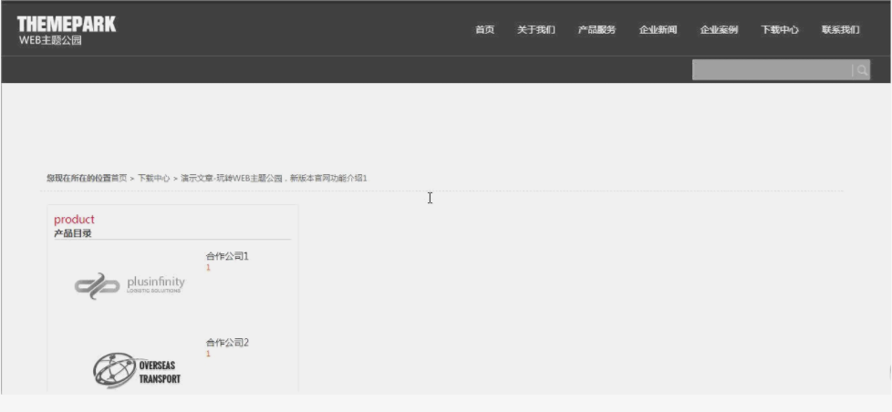 swiper框架滚轴视觉体验创新WEB主题公园体验至上WordPress主题模板|精品资源|果果网|百度云盘下载