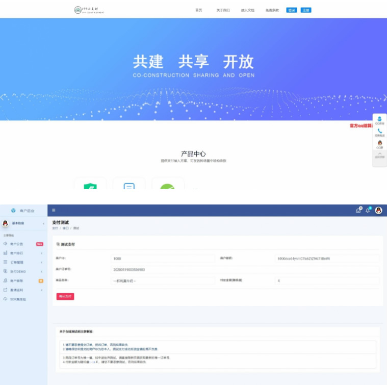 【199云支付】捷兔云PAY新版开源版三方第四方免签支付网站源码|精品资源|果果网|百度云盘下载