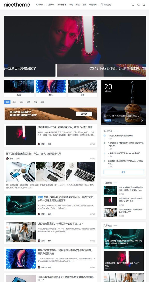 [无授权版] 价值199元的Emlog模板|PandaPRO主题|精品资源|果果网|百度云盘下载