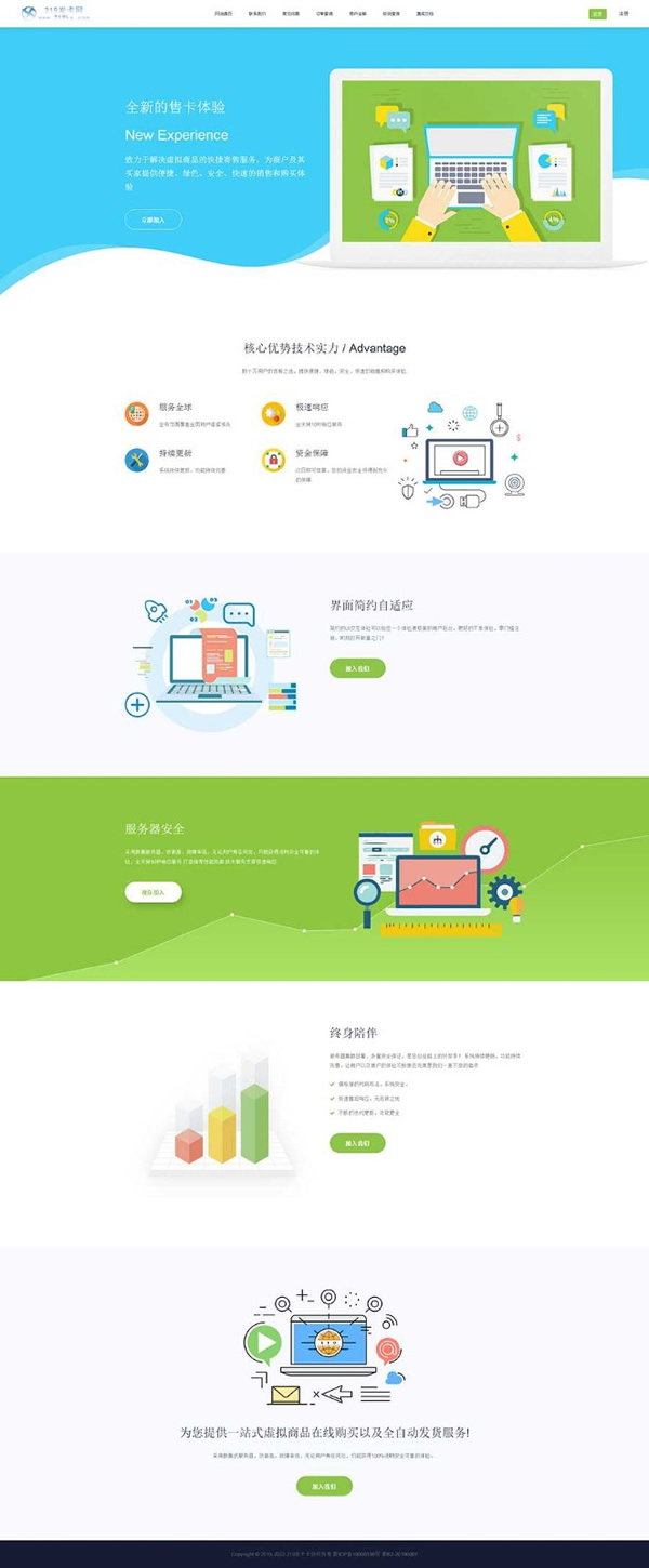 PHP自动发平台系统源码219发多模板API代理营销版|精品资源|果果网