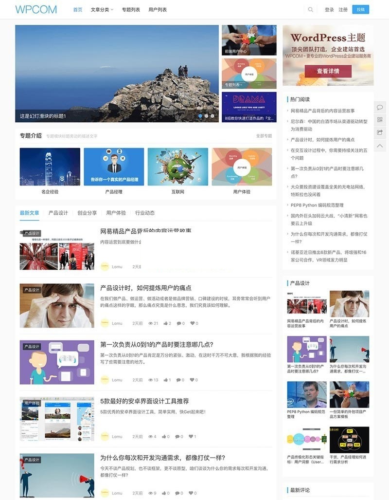 WordPress主题JustNews5.2.3开心无限制版本 原版主题|精品资源|果果网
