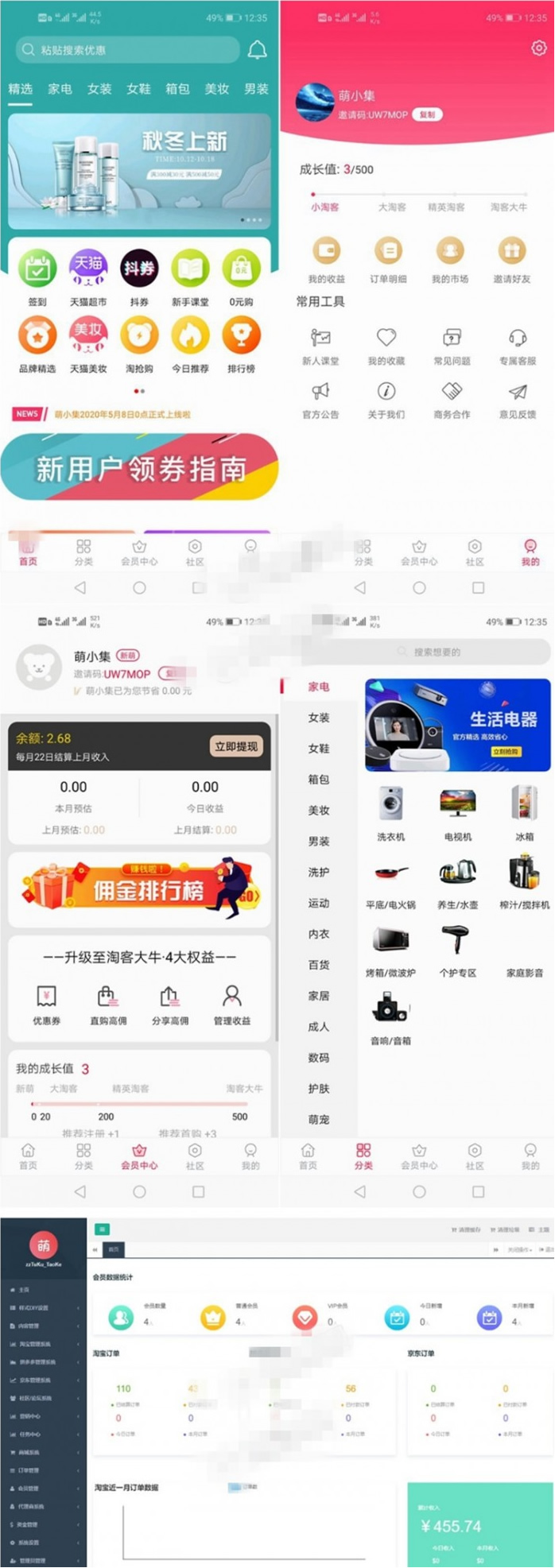 开源可运营全新淘宝客APP双端原生源码|精品资源|果果网
