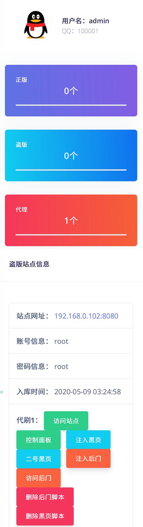 【最新修复版】莫心授权系统+支持盗版入库+一键黑页后门注入+卡密授权|精品资源|果果网