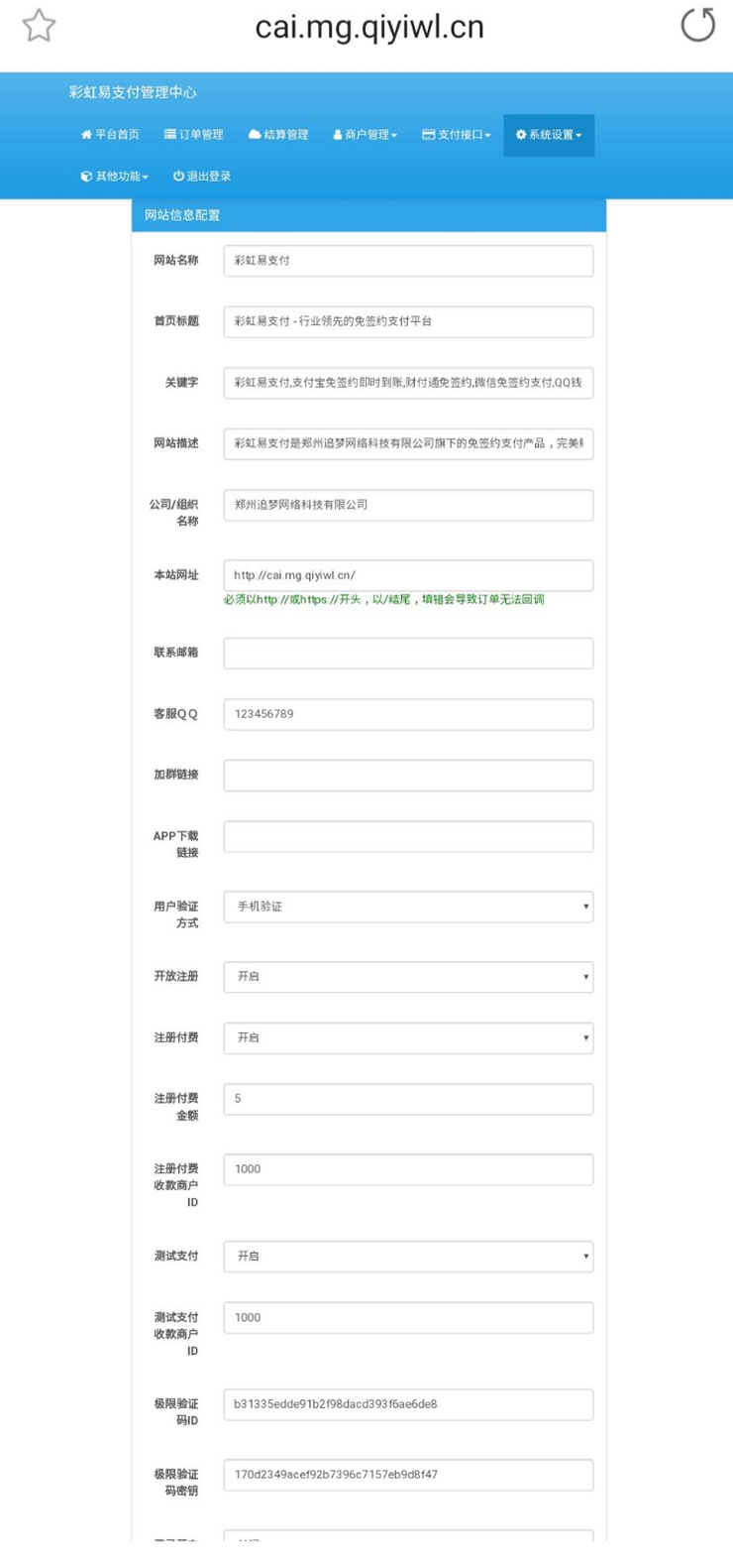 【亲测开源】易支付最新价值888元新鲜全新二开版+新版彩虹易支付源码+全开源10套模板带风控实名系统+轮训支付+API退款|精品资源|果果网
