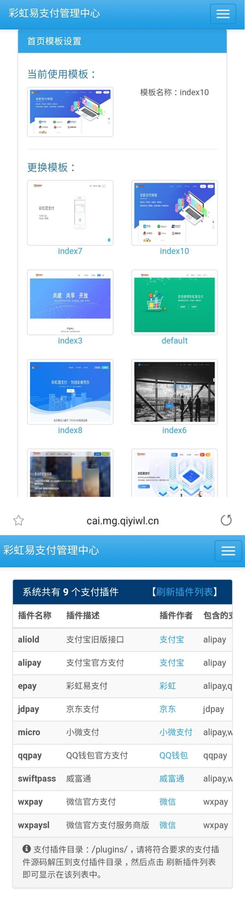 【亲测开源】易支付最新价值888元新鲜全新二开版+新版彩虹易支付源码+全开源10套模板带风控实名系统+轮训支付+API退款|精品资源|果果网