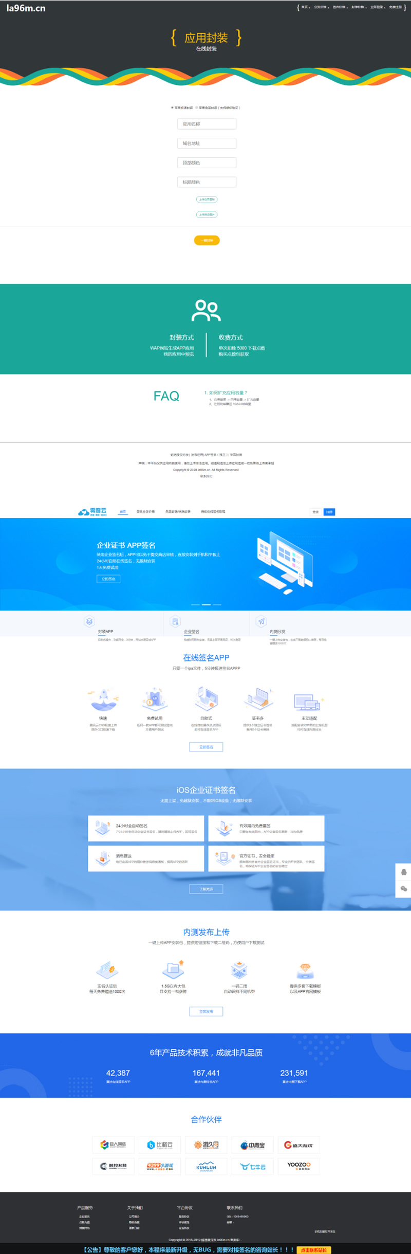 【2020最新新运营级】在线IOS免签封包分发平台一键IOS免签支持在线封装app分发源码免签封装带绿标|精品资源|果果网