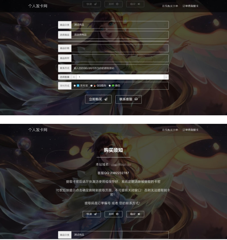 【全开源无后门】5月最新王者荣耀发网源码手机电脑自适应+对接免签支付接口|精品资源|果果网