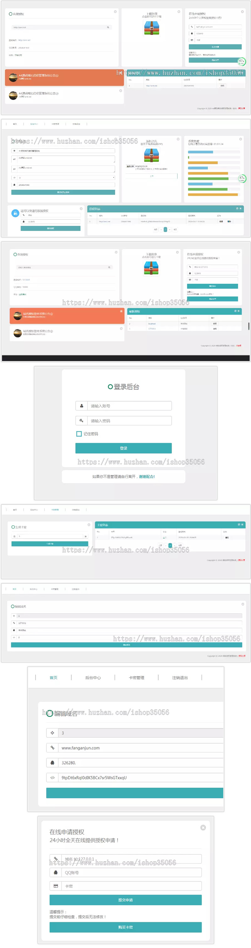 2020域名授权系统全新一键安装源码+卡密自助授权+全新UI界面|精品资源|果果网