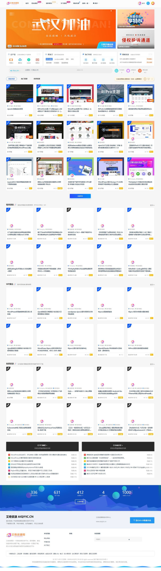 RiPro日主题V6.6官方最新版美化包-子主题-child简洁大气集成后台美化包v1.6（持续更新）|精品资源|果果网|百度云盘下载