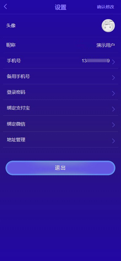 Thinkphp内核微商新零售平台源码 产品营销推广神器|精品资源|果果网