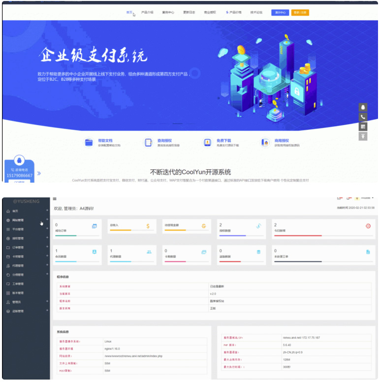 酷享cms企业授权系统源码带盗版检测|精品资源|果果网