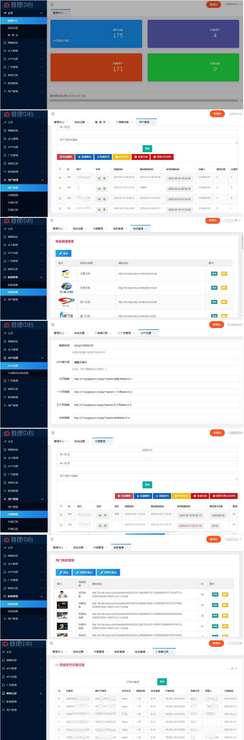 新视界V7聚合影音影视系统源码开源 Thinkphp内核后台 带安装说明|精品资源|果果网