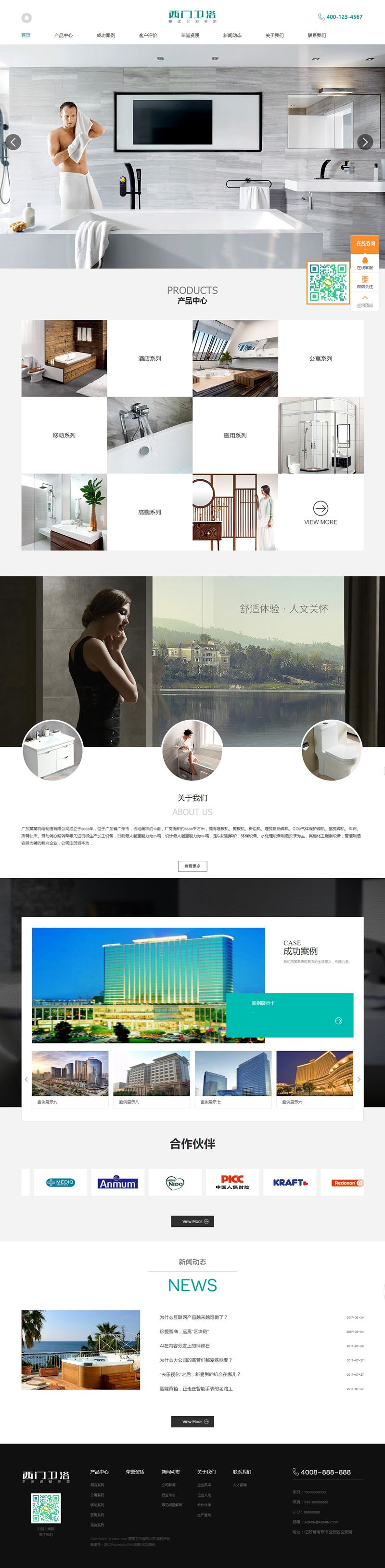 (带手机版数据同步)家居卫浴设计类网站源码 淋浴卫浴网站织梦模板|精品资源|果果网