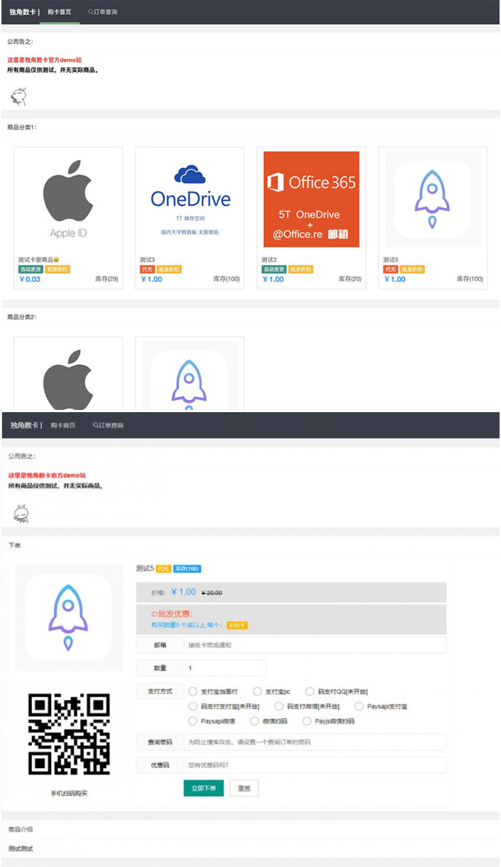 PHP自动售货发网源码 集成多种支付接口|精品资源|果果网