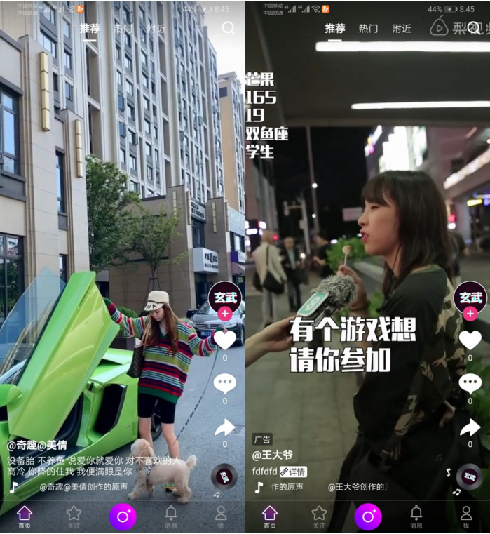 java开发精仿抖音短视频源码完整端|精品资源|果果网|百度云盘下载