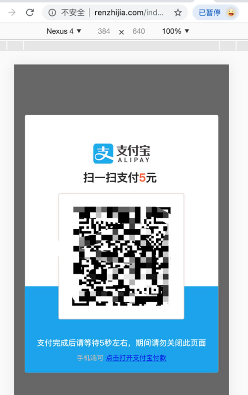 swapidc对接支付宝当面付插件|精品资源|果果网