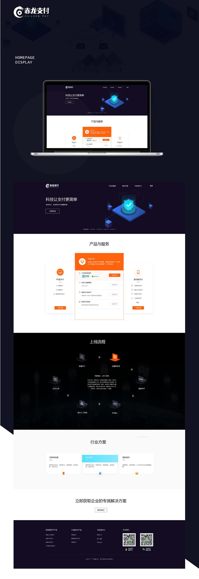 开发赤龙四方支付系统源码+带服务器监控APP产码+手机端APP|百分百不掉单|精品资源|果果网|百度云盘下载