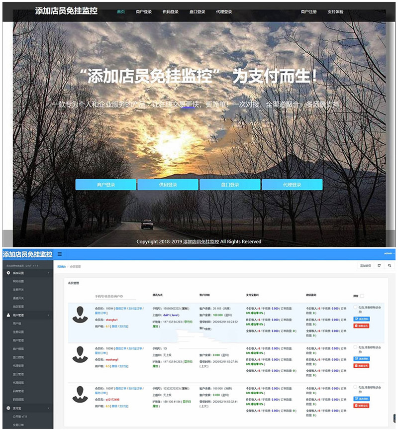 PHP新版免签支付源码fastpay支付添加店员免监控挂机支付系统+码商+代理+盘口|精品资源|果果网