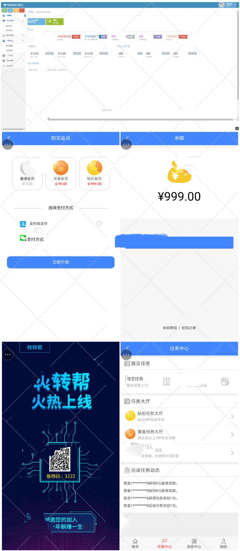 微信广告任务平台源码微信朋友圈任务分享自动挂机赚钱源码火爆推广运营版|精品资源|果果网