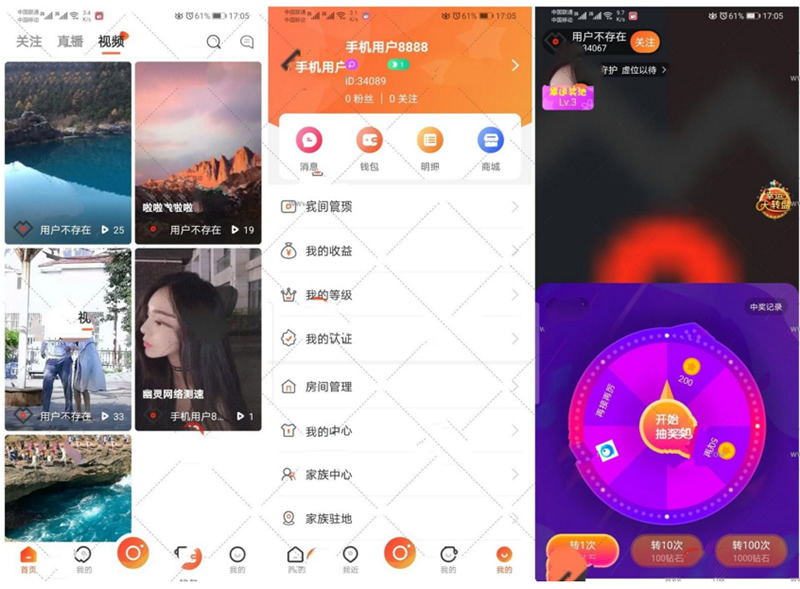 价值几万最新短视频+直播搭建教程和源码可以二开可采集|精品资源|果果网|百度云盘下载