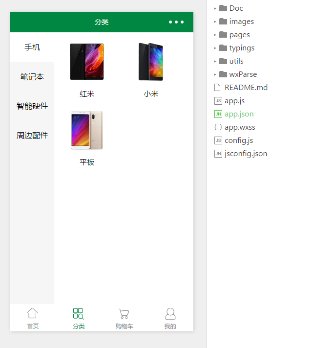 微信小程序商城源码 THINKPHP带后台管理+MYSQL数据库|精品资源|果果网