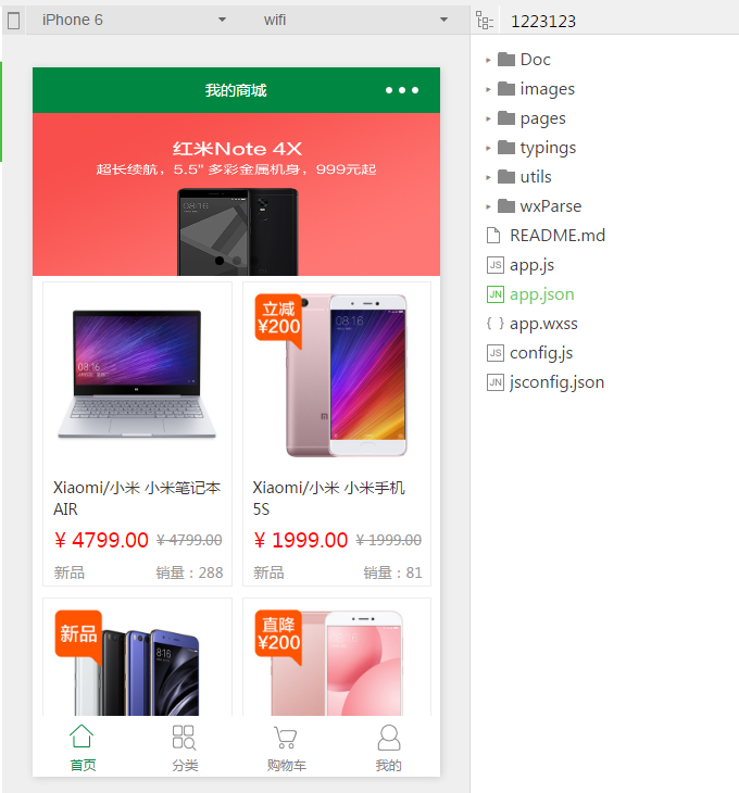 微信小程序商城源码 THINKPHP带后台管理+MYSQL数据库|精品资源|果果网