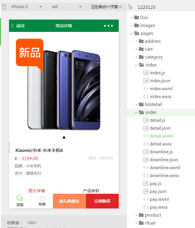 微信小程序商城源码 THINKPHP带后台管理+MYSQL数据库|精品资源|果果网