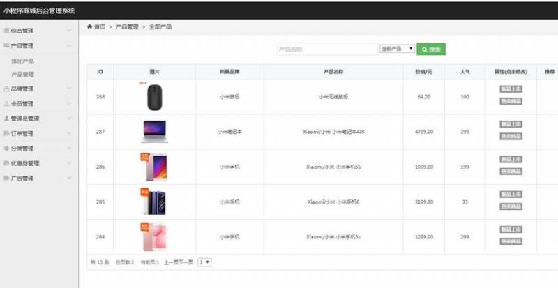 微信小程序商城源码 THINKPHP带后台管理+MYSQL数据库|精品资源|果果网