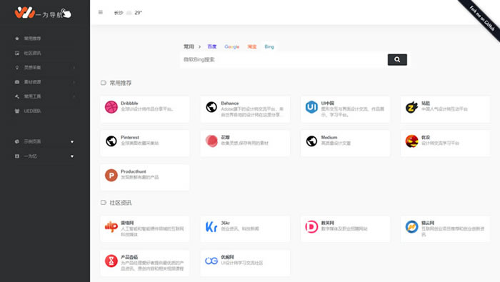 WordPress版WebStack主题 设计师网址导航主题模板|精品资源|果果网|百度云盘下载
