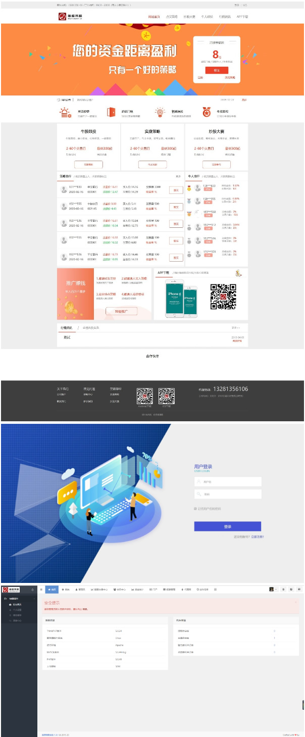 ThinkPHP开发配资资金盘整站源码/在线配资/股票配资公司/股票交易/牛股跟投/实盘策略源码|精品资源|果果网|百度云盘下载