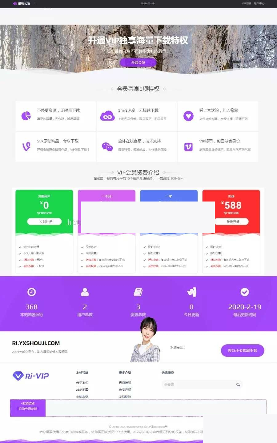 资源站源码日主题ripro子主题5.6全站美化包 二开集成后台 WordPress主题|精品资源|果果网