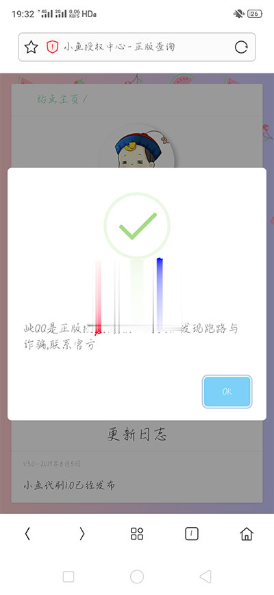 php小鱼授权系统源码 全开源无加密|精品资源|果果网|百度云盘下载