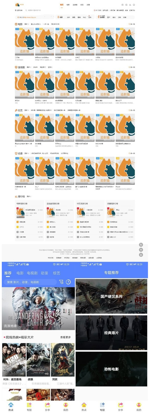 仿追剧达人影视APP源码对接苹果cms|精品资源|果果网