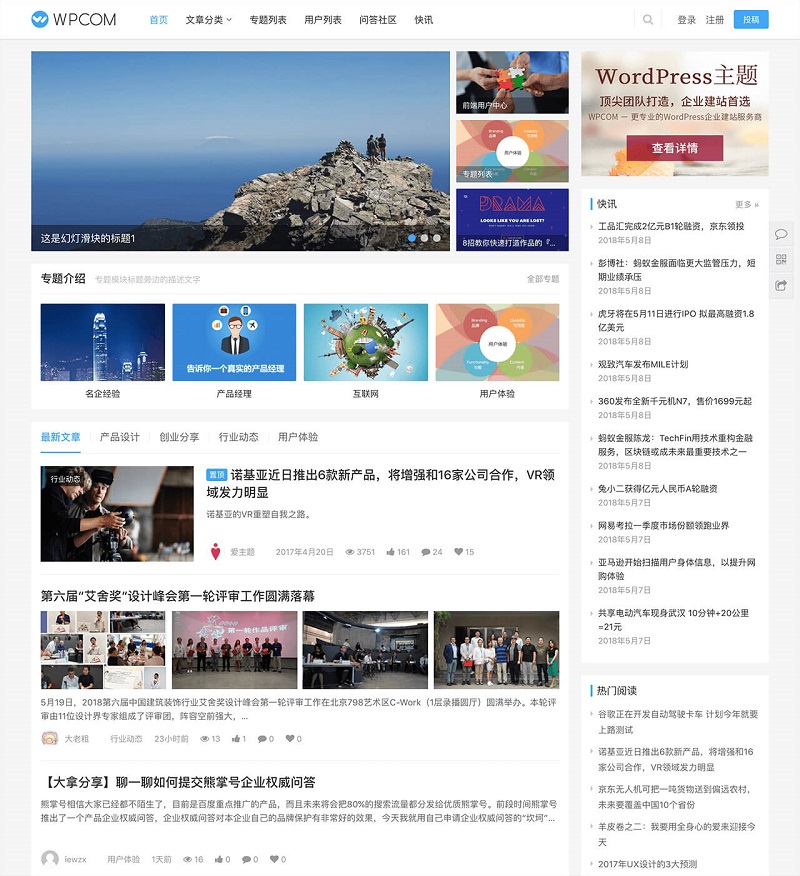 WordPress付费主题 : JustNews v5.2.2免授权破解版|精品资源|果果网