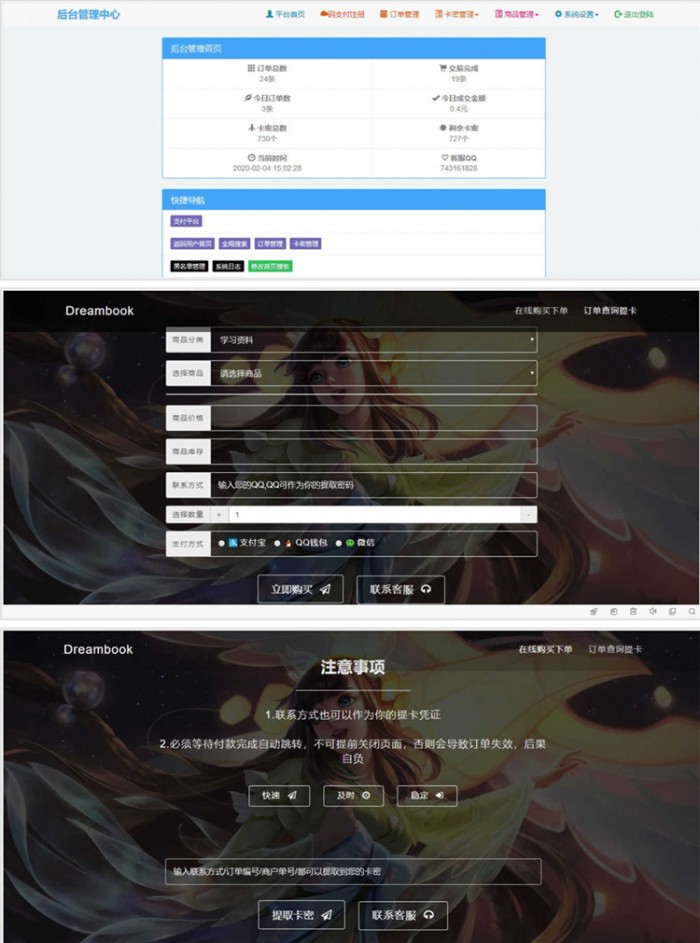王者荣耀个人发网站源码+教程|精品资源|果果网