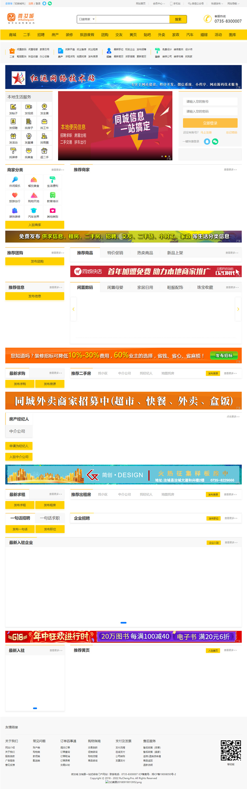 火鸟门户系统v4.3多城市版 五端微信小程序 原生APP源码+视频教程|精品资源|果果网