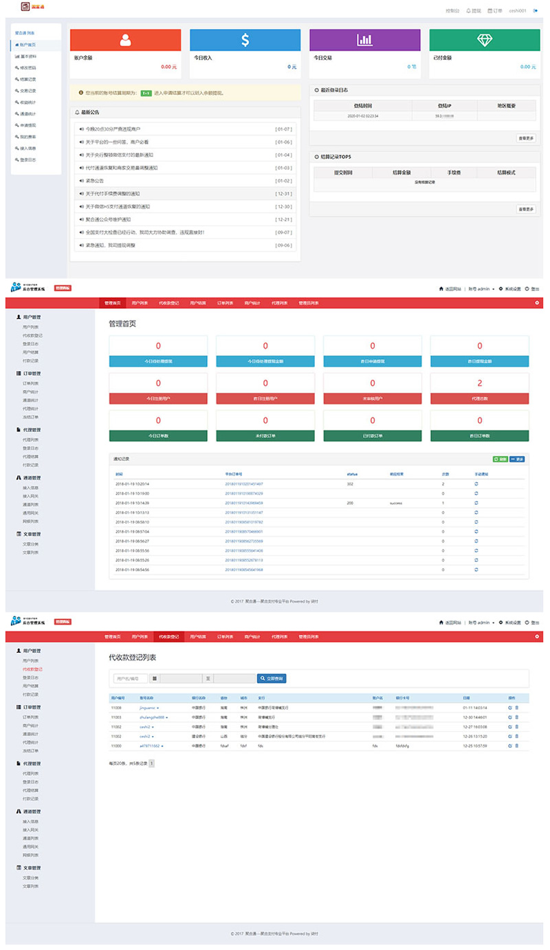 PHP聚合通支付系统源码 全开源+国富通+代付模式+代理商模式|精品资源|果果网