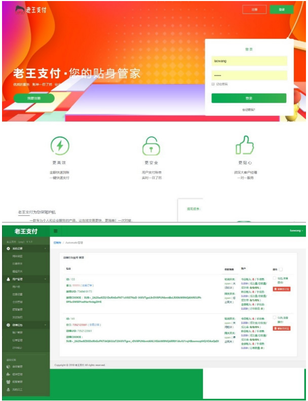 PHP微博红包火山支付系统源码|精品资源|果果网