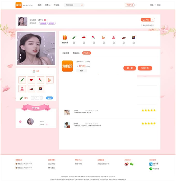 吃鸡,LOL玩 游戏网站源码,带WAP手机端自适应,带聊天送礼物功能|精品资源|果果网|百度云盘下载
