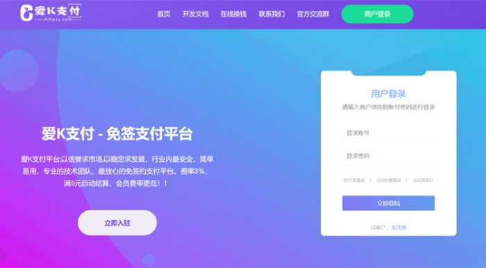 爱K支付系统源码+搭建教程|精品资源|果果网