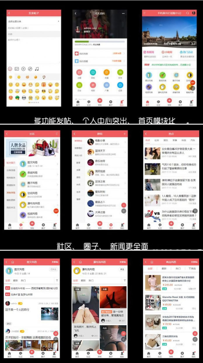 Discuz手机视频模板 AIUI7.3.0 商业版|精品资源|果果网