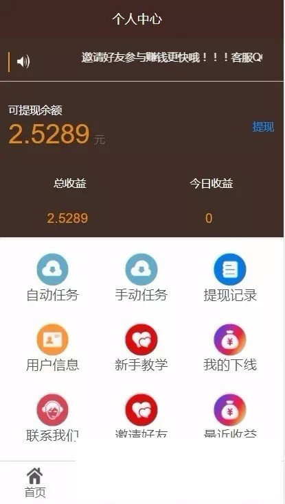 点阅头条自动刷广告阅读新闻挂机自动源码|精品资源|果果网|百度云盘下载