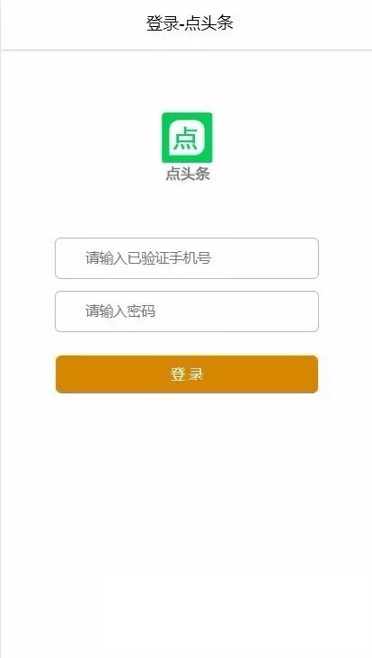 点阅头条自动刷广告阅读新闻挂机自动源码|精品资源|果果网|百度云盘下载