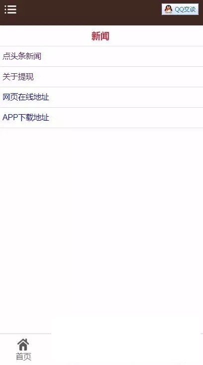 点阅头条自动刷广告阅读新闻挂机自动源码|精品资源|果果网|百度云盘下载