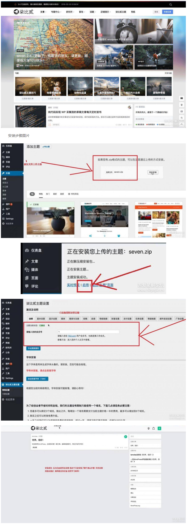 7b2柒比贰V2.8.0无限制版 WordPress主题|精品资源|果果网